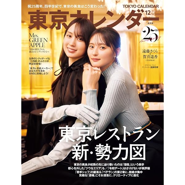 日経エンタテインメント! 乃木坂46 Special 2026【クリアファイル付き